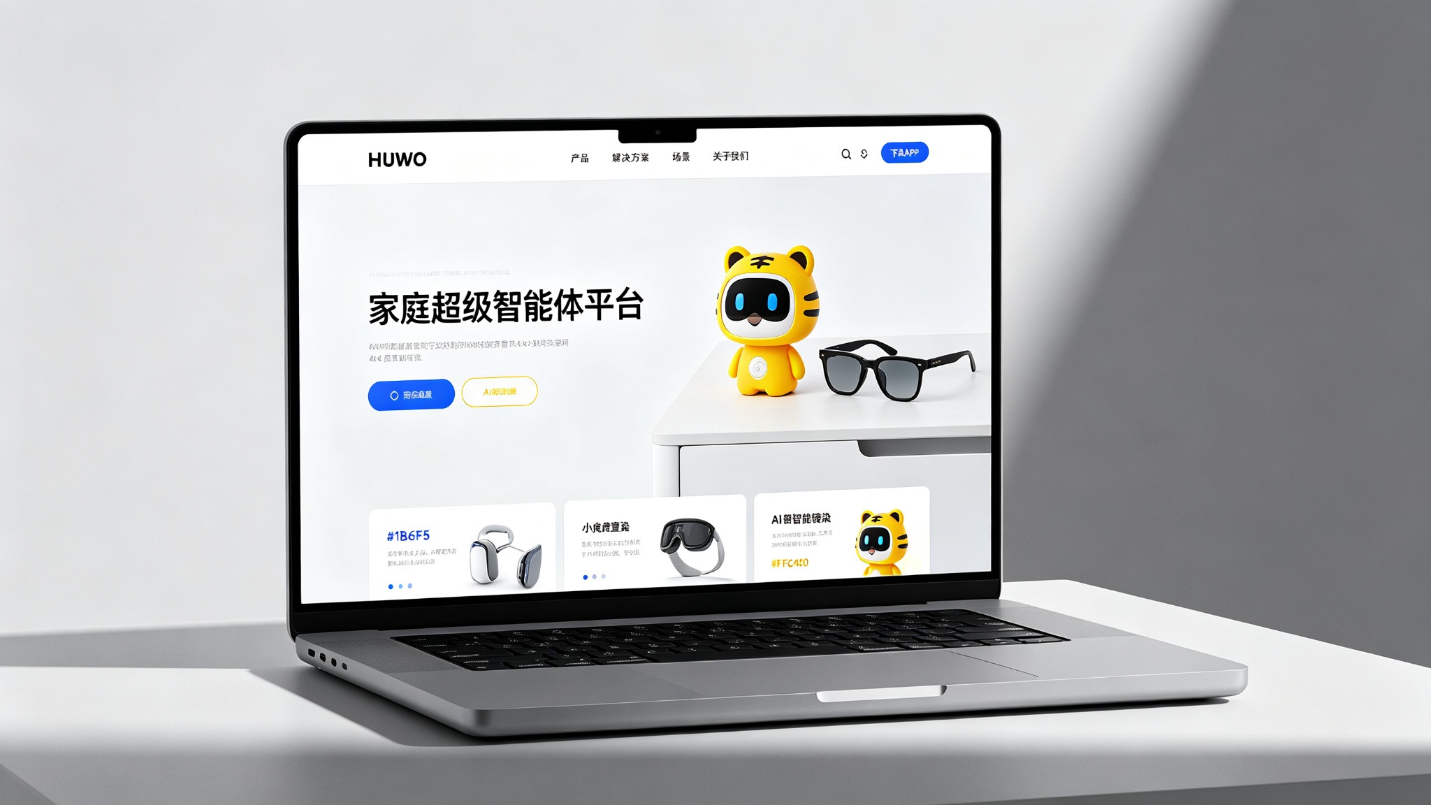 呼我官网与产品界面