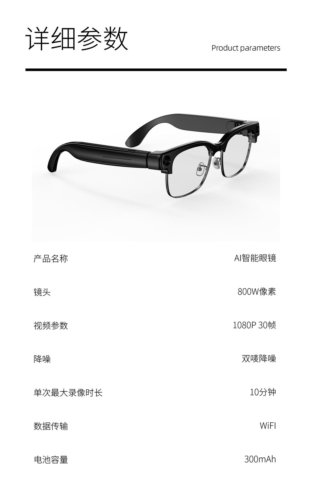 HUWO E09B 14